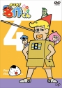 【DVD】あはれ!名作くん 4の画像
