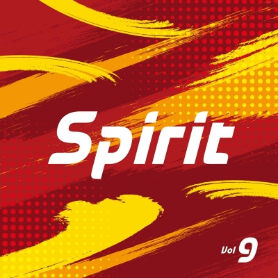 【音楽】Spirit Vol.9