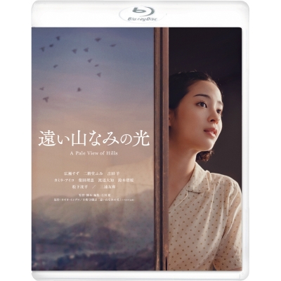 【Blu-ray】映画 遠い山なみの光