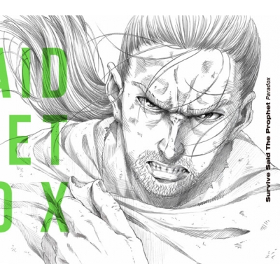 【主題歌】TV ヴィンランド・サガ SEASON 2 OP「Paradox」/Survive Said The Prophet 期間生産限定盤