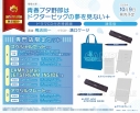 【小説】青春ブタ野郎はドクターピッグの夢を見ない+ ドラマCD付き特装版 専門店限定セット③【アクリルプレート付き】の画像