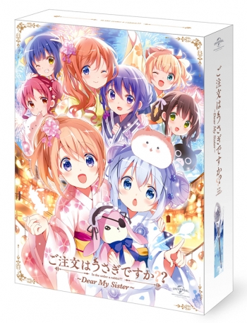 Blu-ray】ご注文はうさぎですか?? ～Dear My Sister～ 初回限定生産版 