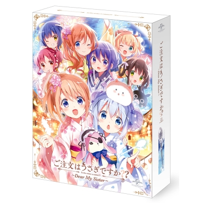 【Blu-ray】ご注文はうさぎですか?? ~Dear My Sister~ 初回限定生産版