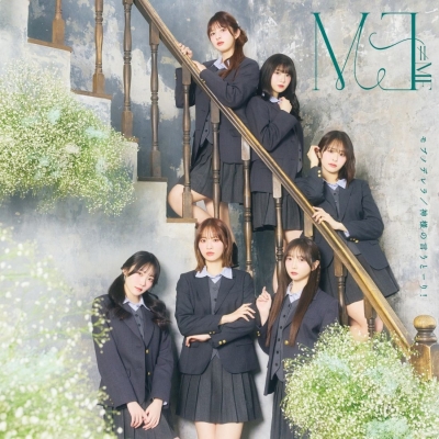 【音楽】TV 甘神さんちの縁結び ED「神様の言うとーり!」収録シングル モブノデレラ/神様の言うとーり!/≠ME <Type A>