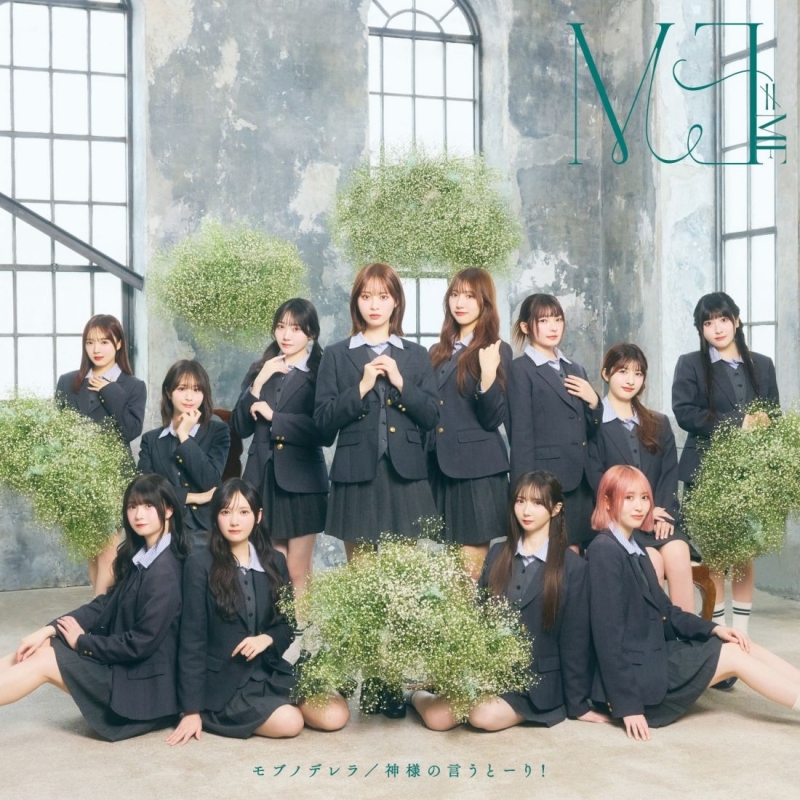 【音楽】TV 甘神さんちの縁結び ED「神様の言うとーり！」収録シングル モブノデレラ/神様の言うとーり！/≠ME ＜Type C＞