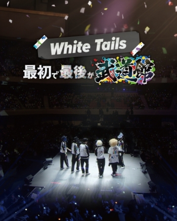 Blu-ray】White Tails/WhiteTails 