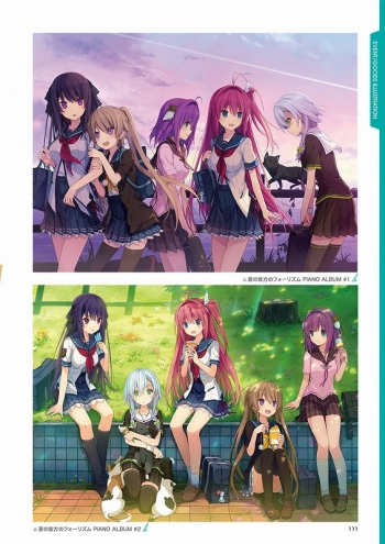 グッズ-設定資料集】蒼の彼方のフォーリズム Visual Fan Book（表紙 