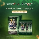 【グッズ-カード】Identity V 第五人格 Identity V カードコレクション 2025 グローバル大会SPの画像
