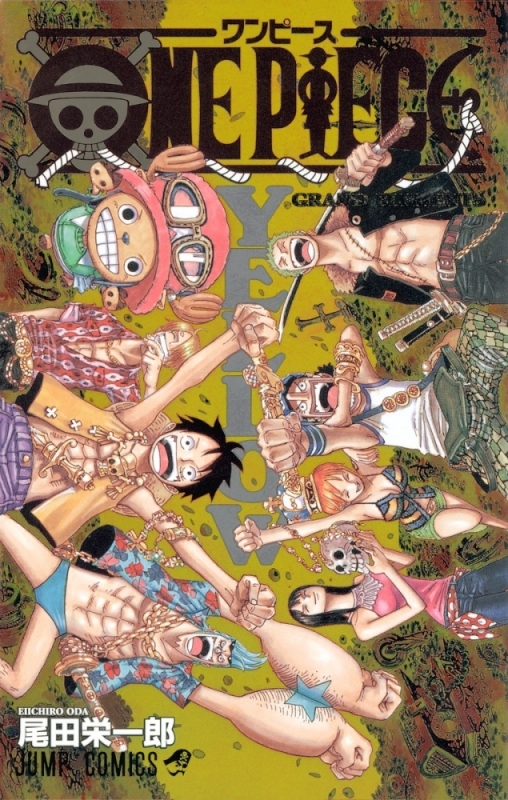 【Other (Books)】One Piece YELLOW GRAND ELEMENTS