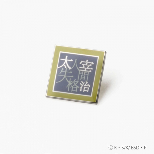 グッズ-ピンバッチ】文豪ストレイドッグス ピンズ 太宰治MODEL 