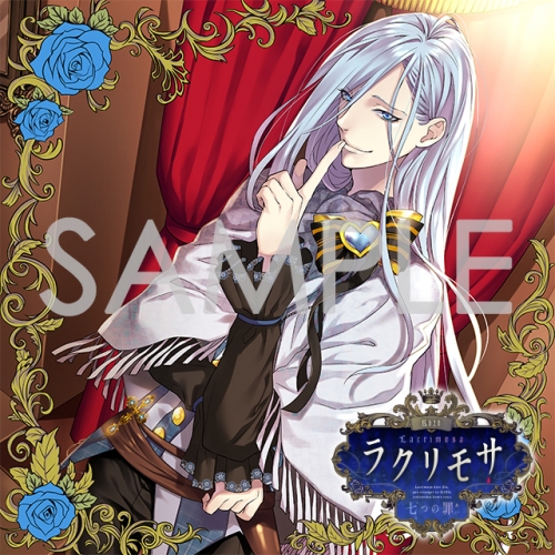 ドラマcd カレと迎えるメリーバッド官能シチュエーションcd ラクリモサ 七つの罪 あい Vol 2 嫉妬の章 ノルド Cv 岸尾だいすけ アニメイト ドラマcd カレと迎えるメリーバッド官能シチュエーションcd ラクリモサ 七つの罪 あい Vol 2 嫉妬の章 ノルド Cv 岸尾だいすけ アニメイト