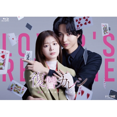 【Blu-ray】TV ドラマ 復讐カレシ 溺愛社長の顔にはウラがある Blu-ray-BOX