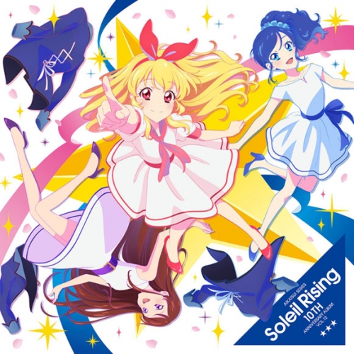 アルバム】アイカツ!シリーズ 10th Anniversary Album Vol.12 Soleil 