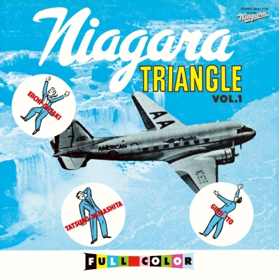 【レコード】NIAGARA TRIANGLE/NIAGARA TRIANGLE Vol.1 50th Anniversary Edition 完全生産限定盤