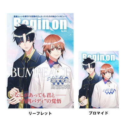 【グッズ-セットもの】東京カラーソニック!! インタビュー風SSリーフレット&ブロマイド(BUMPEACE)