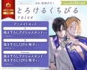 【コミック】とろけるくちびる raise アニメイトセットPremium【描き下ろしアクリルスタンド+描き下ろし12P小冊子付き】の画像
