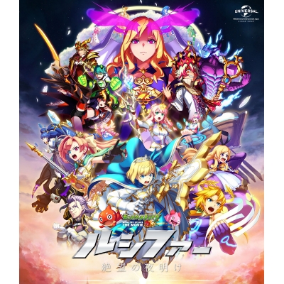 Blu Ray 劇場版 モンスターストライク The Movie ルシファー 絶望の夜明け 通常版 アニメイト Blu Ray 劇場版 モンスターストライク The Movie ルシファー 絶望の夜明け 通常版 アニメイト