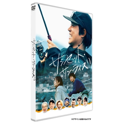 【DVD】映画 サンセット・サンライズ DVD 通常版 セル