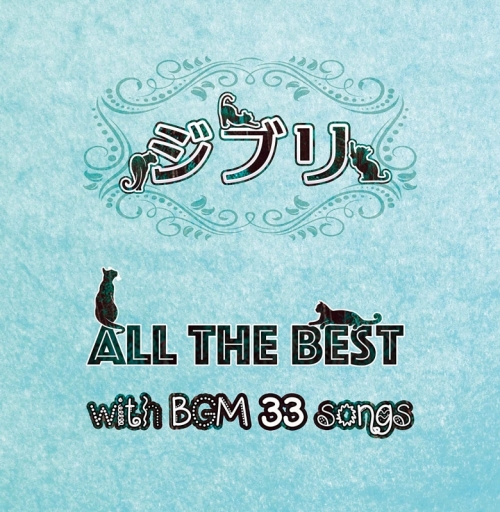 アルバム ジブリ All The Best With Bgm 33songs アニメイト アルバム ジブリ All The Best With Bgm 33songs アニメイト