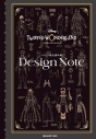 【設定原画集】『ディズニー ツイステッドワンダーランド』イベント設定資料集 Design Noteの画像