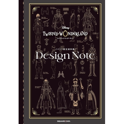 【設定原画集】『ディズニー ツイステッドワンダーランド』イベント設定資料集 Design Note