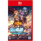 【NS2】空の軌跡 the 2nd Nintendo Switch 2 Edition ウロボロスBOX アニメイト限定セット