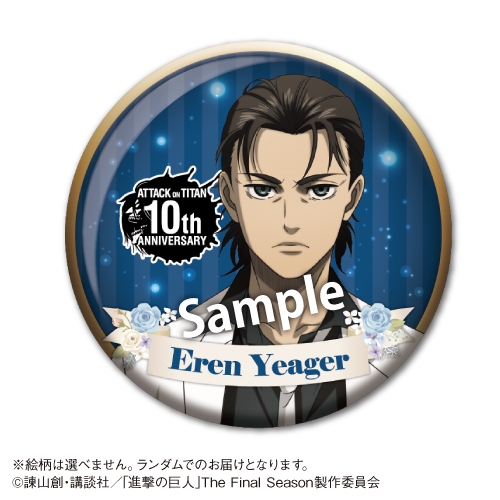 グッズ-バッチ】TVアニメ「進撃の巨人」The Final Season 完結編 