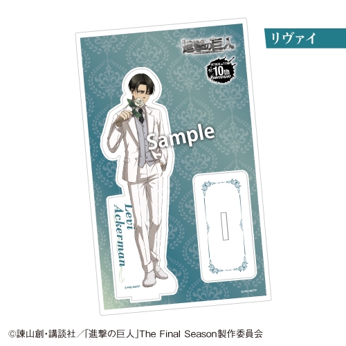 グッズ-スタンドポップ】TVアニメ「進撃の巨人」The Final Season 完結  