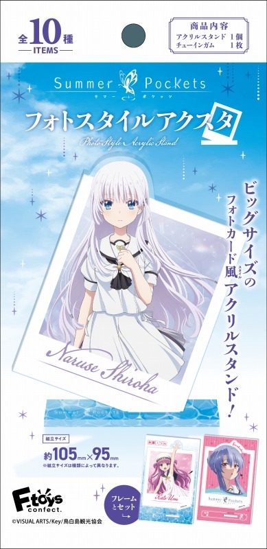 グッズ-食品】Summer Pockets フォトスタイルアクスタ | アニメイト