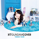 【アルバム】玉置成実/NT GUNDAM COVERの画像