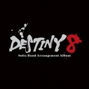 【アルバム】DESTINY 8 - SaGa Band Arrangement Albumの画像