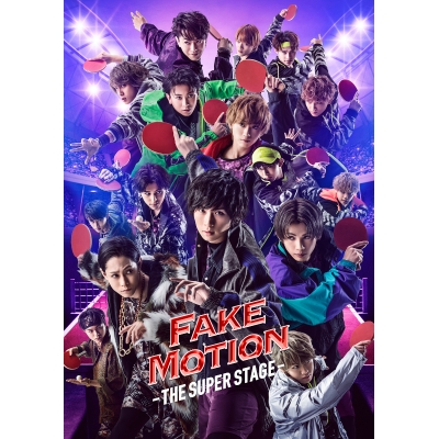 【Blu-ray】舞台 FAKE MOTION -THE SUPER STAGE-