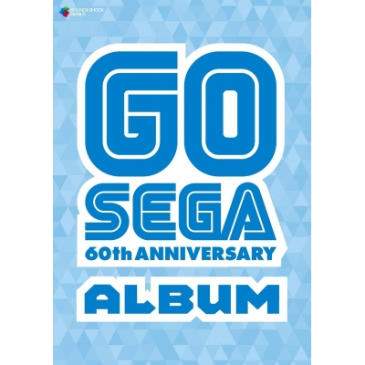 【アルバム】GO SEGA - 60th ANNIVERSARY Album -