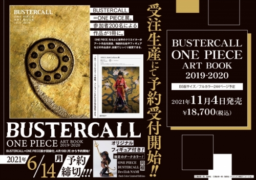 画集 Bustercall One Piece Art Book 19 アニメイト