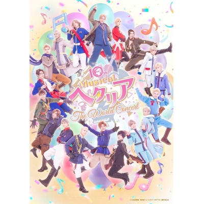 【Blu-ray】ミュージカル「ヘタリア~The World Concert~」一般流通盤