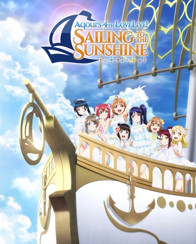 【Blu-ray】ラブライブ!サンシャイン!! Aqours 4th LoveLive! ~Sailing to the Sunshine~ Blu-ray Memorial BOX 完全生産限定