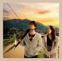 【主題歌】ラジオ 鷲崎健・藤田茜のグレパラジオP エンディングテーマソングCD「夕暮れパレット」/鷲崎健・藤田茜の画像