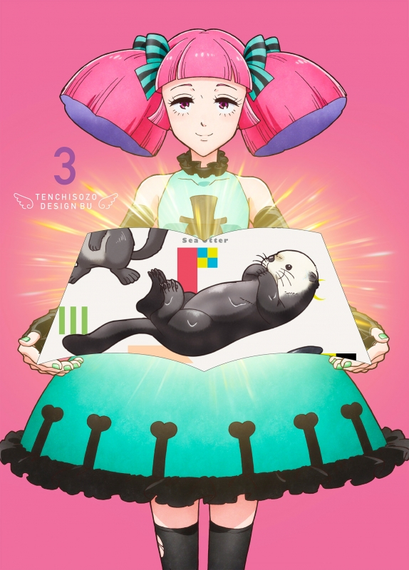 【Blu-ray】TV 天地創造デザイン部 3