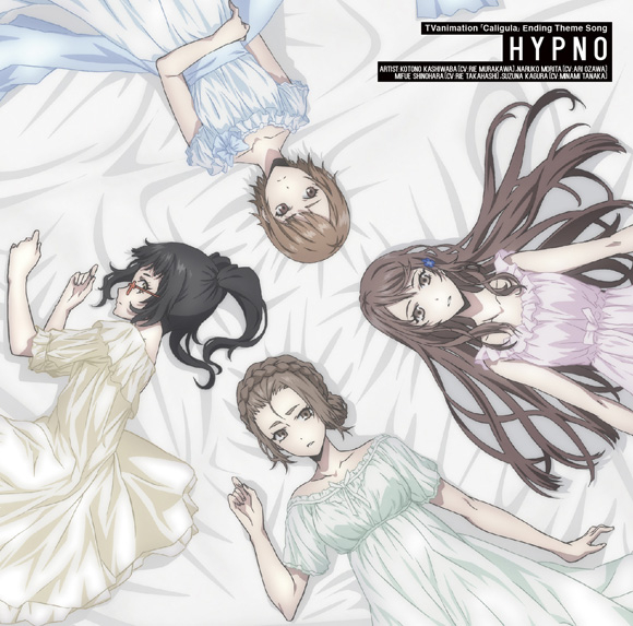 【主題歌】TV Caligula -カリギュラ- ED「HYPNO」/柏葉琴乃・守田鳴子・篠原美笛・神楽鈴奈
