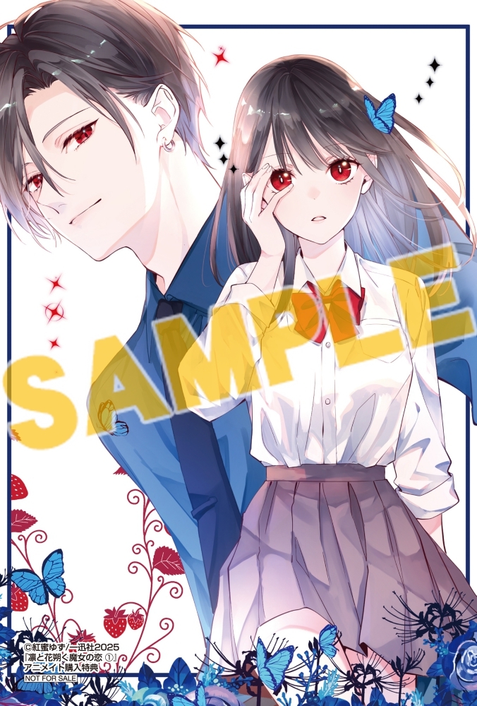 コミック】凛と花朔く魔女の恋(1) | アニメイト 