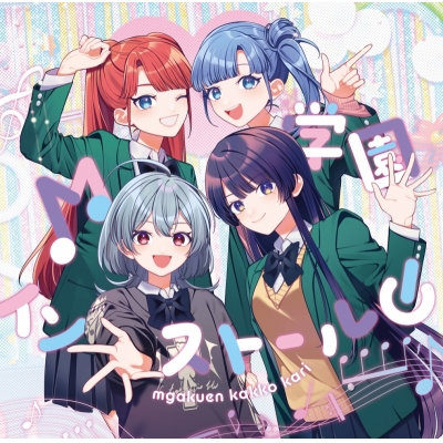 【音楽】MARUMOCHI from HoneyWorks/M学園インストール! 通常盤