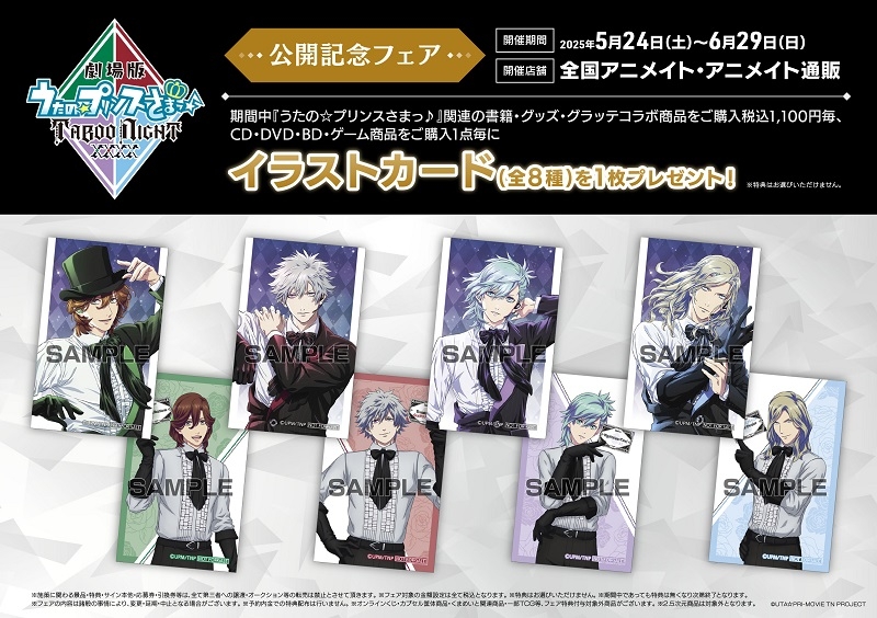 グッズ-バッチ】うたの☆プリンスさまっ♪ Shining Live 缶バッジ ヘア