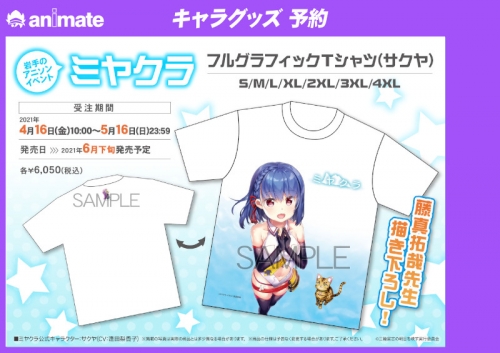 グッズ Tシャツ ミヤクラ フルグラフィックtシャツ サクヤ 4xl 受注生産商品 アニメイト