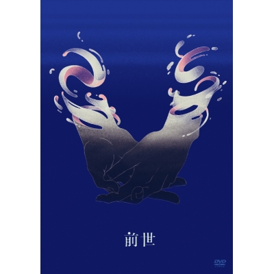 【DVD】ヨルシカ/ヨルシカ Live 前世 通常版
