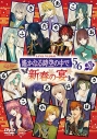 【DVD】イベント 遙かなる時空の中で5&6 ~新春の宴~の画像
