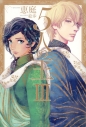 【小説】5人の王IIIの画像
