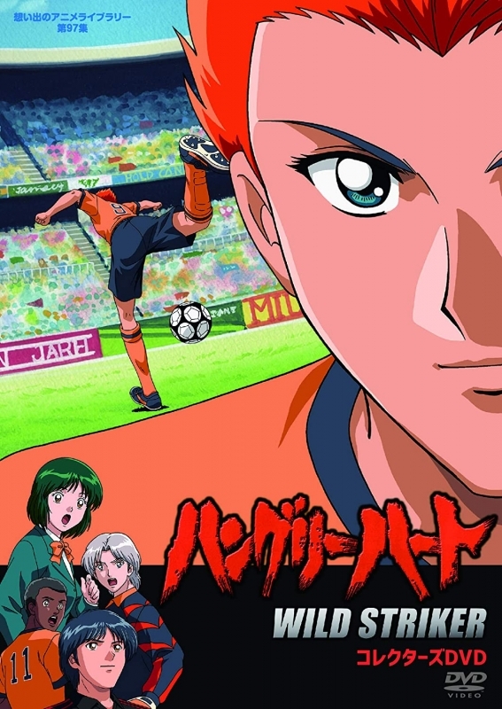 (C)高橋陽一/日本アニメーション
