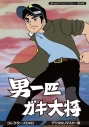 青野武 アニメキャラ プロフィール 出演情報 最新情報まとめ アニメイトタイムズ 青野武 アニメキャラ プロフィール 出演情報 最新情報まとめ アニメイトタイムズ