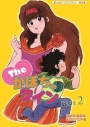 【DVD】想い出のアニメライブラリー 第58集 The・かぼちゃワイン DVD-BOX デジタルリマスター版 BOX2の画像