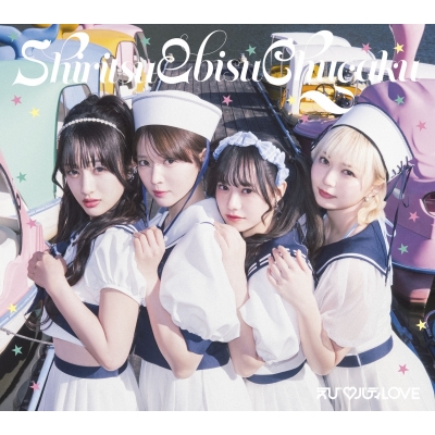 【音楽】私立恵比寿中学/えび・バディLOVE 初回生産限定盤A